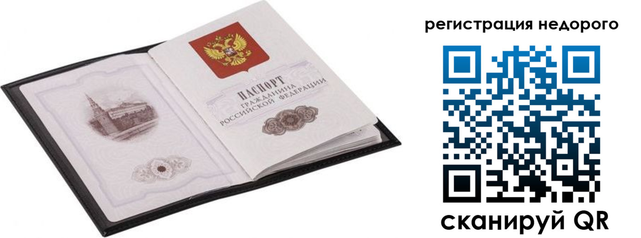 прописка регистрация в Нижнеудинске