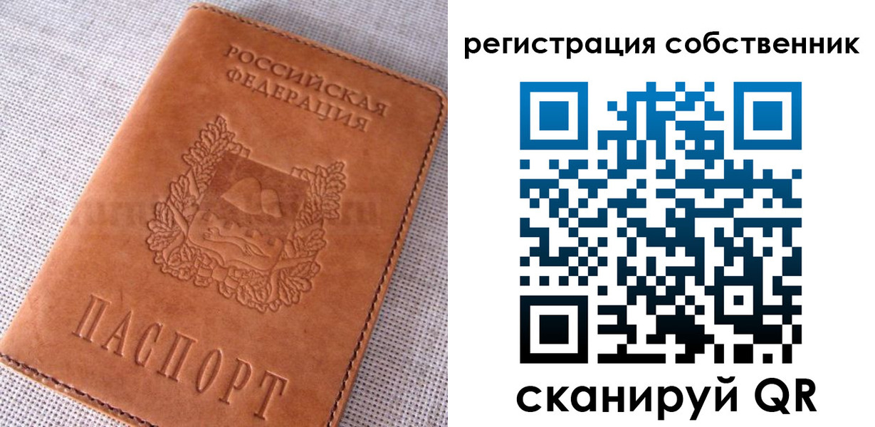 временная регистрация недорого в Нижнеудинске