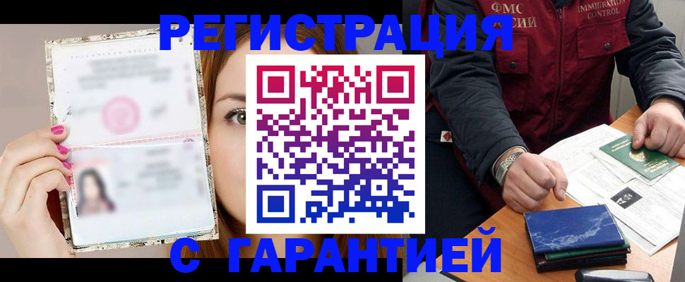 временная регистрация в квартире в Нижнеудинске