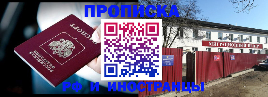 прописка гарантия в Нижнеудинске