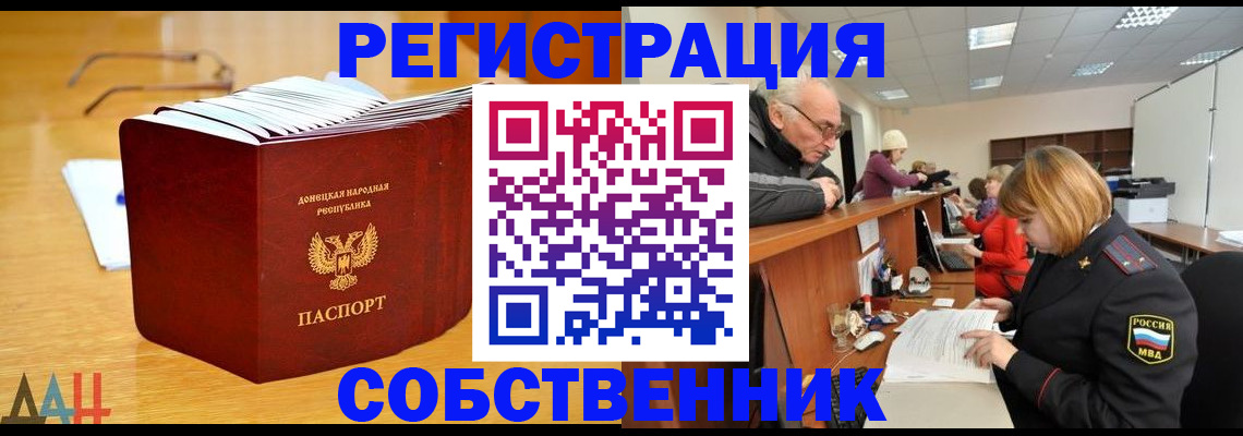 миграционный учет в Нижнеудинске